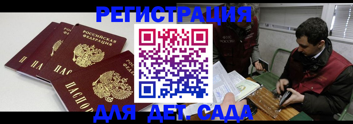 прописка гарантия в Минеральных Водах