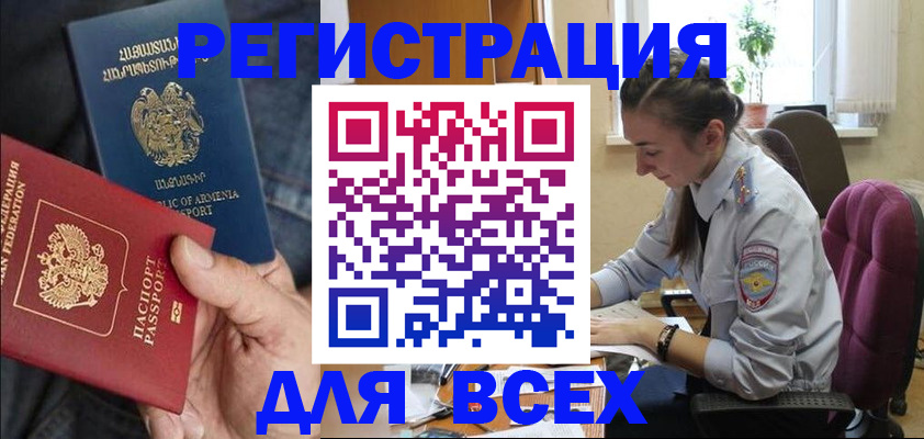 где прописаться в Минеральных Водах