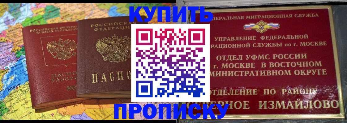 временная регистрация для всех в Минеральных Водах